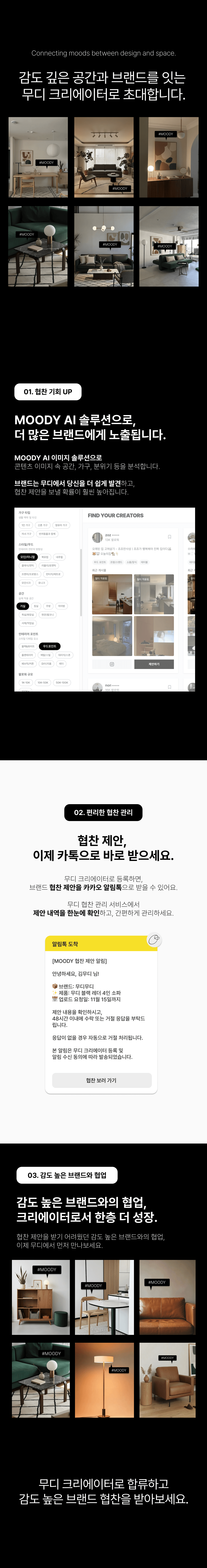 크리에이터 모집 배경 이미지